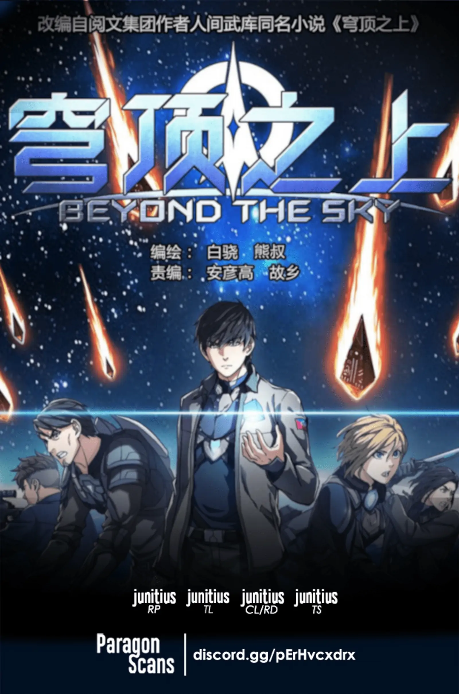 Beyond the Sky-Chapter 73