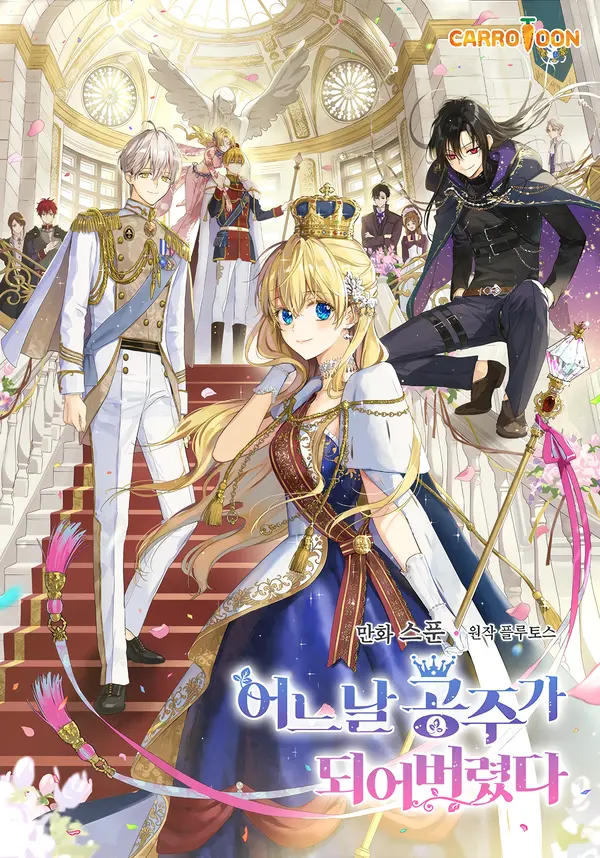 Who Made Me a Princess [ValirScans]