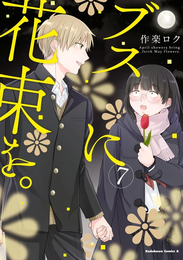 April Showers Bring Forth May Flowers (UC)
